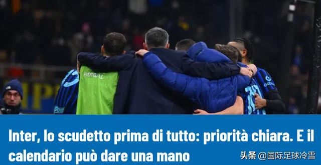 开云体育官网-国米面临艰难抉择：首要目标是联赛还是欧冠？ 资方与球队或存分歧