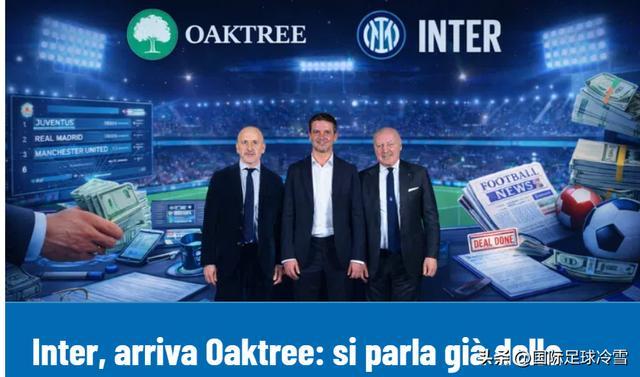 开云体育官网-国米面临艰难抉择：首要目标是联赛还是欧冠？ 资方与球队或存分歧