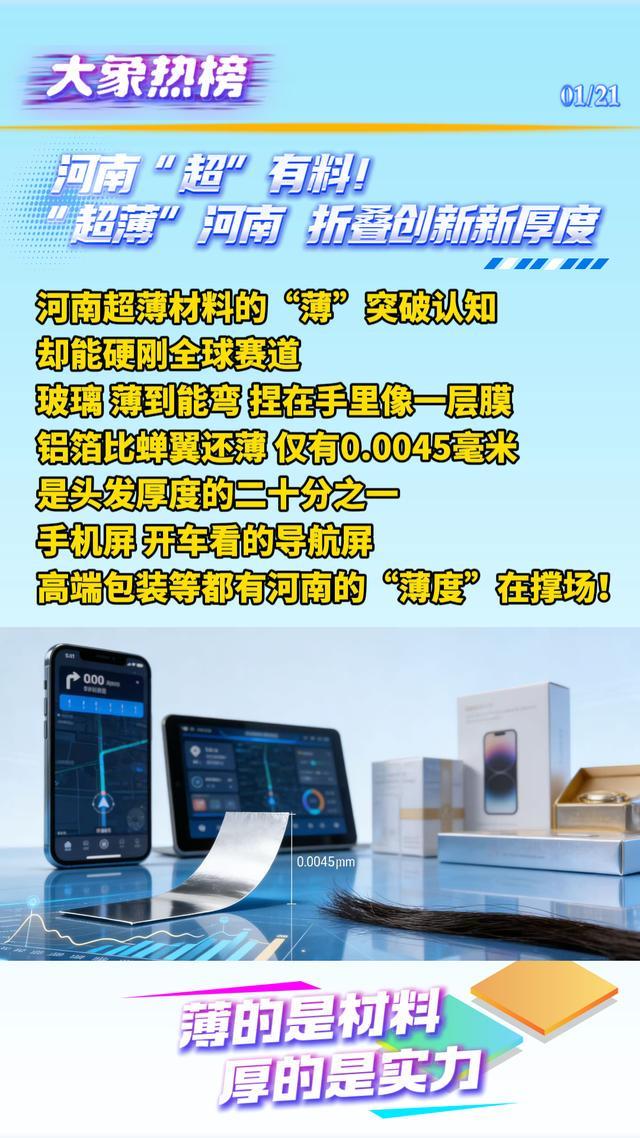 开云平台-3-0！U23国足再创历史 强势闯入亚洲杯决赛丨大象热榜