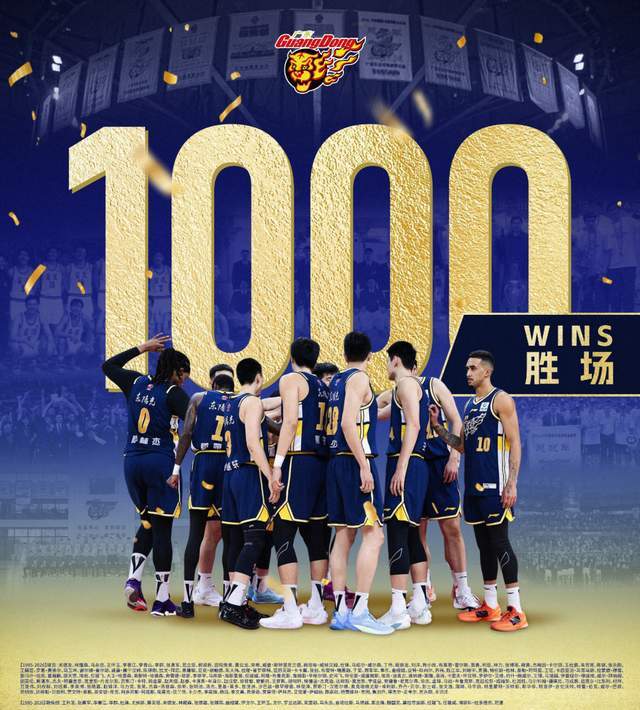 开云体育官网-广东男篮创历史，庆祝海报却引发争议，功勋外援怒了：周琦不配！